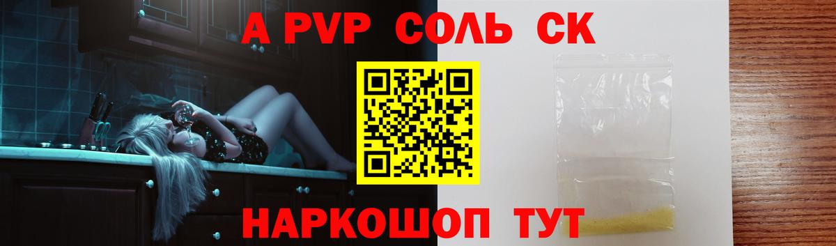 A PVP СК КРИС Красногорск