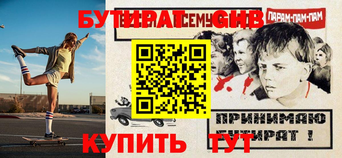 Красногорск  Бутират BDO  Вход с VPN 