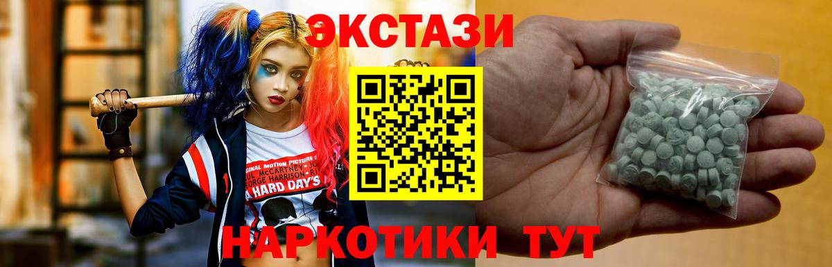 ЭКСТАЗИ  Вход с VPN  darknet какой сайт  Красногорск  ЭКСТАЗИ VHQ  Ecstasy mix 