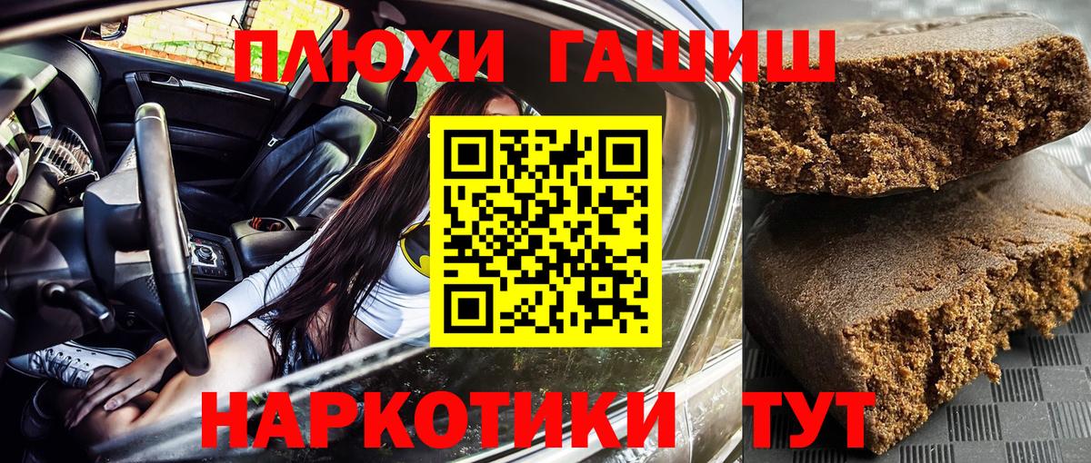 ГАШ индика сатива  ГАШИШ Premium  ГАШИШ  Красногорск  Вход с VPN 