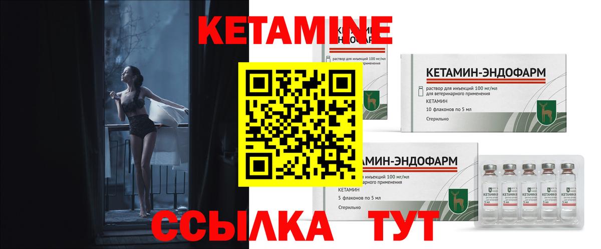 Красногорск  КЕТАМИН VHQ  КЕТАМИН VHQ  Вход с VPN 