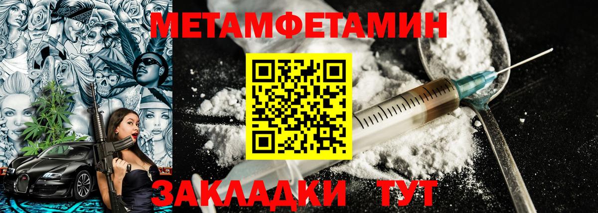 Красногорск  МЕТАМФЕТАМИН Декстрометамфетамин 99.9%  Вход с VPN 
