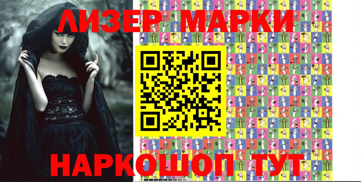Наркотические марки 1500мкг  Вход с VPN  Марки N-bome  Красногорск 